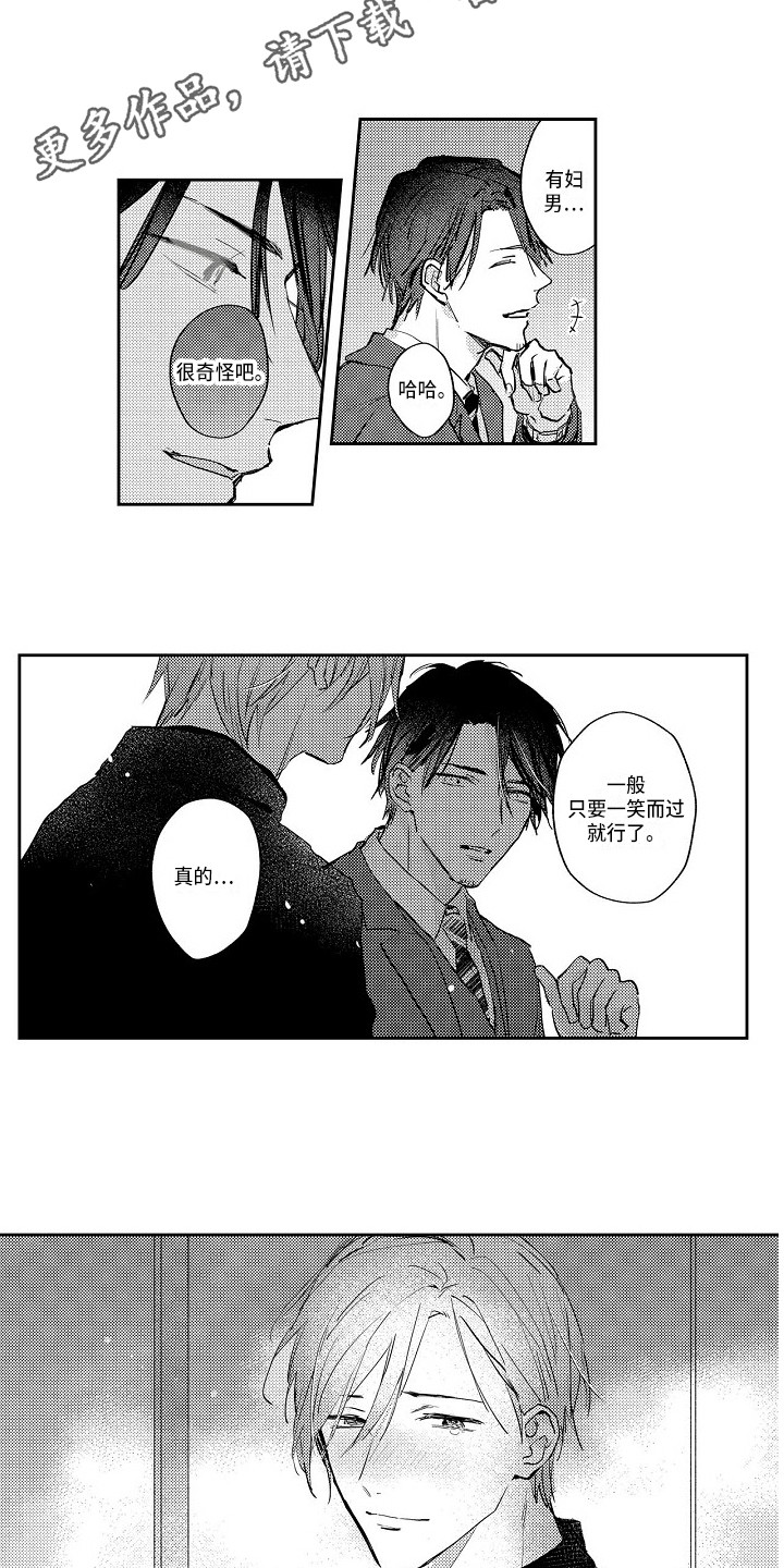 第11话3