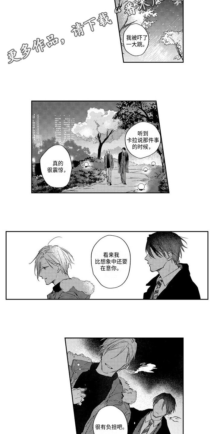 第11话7