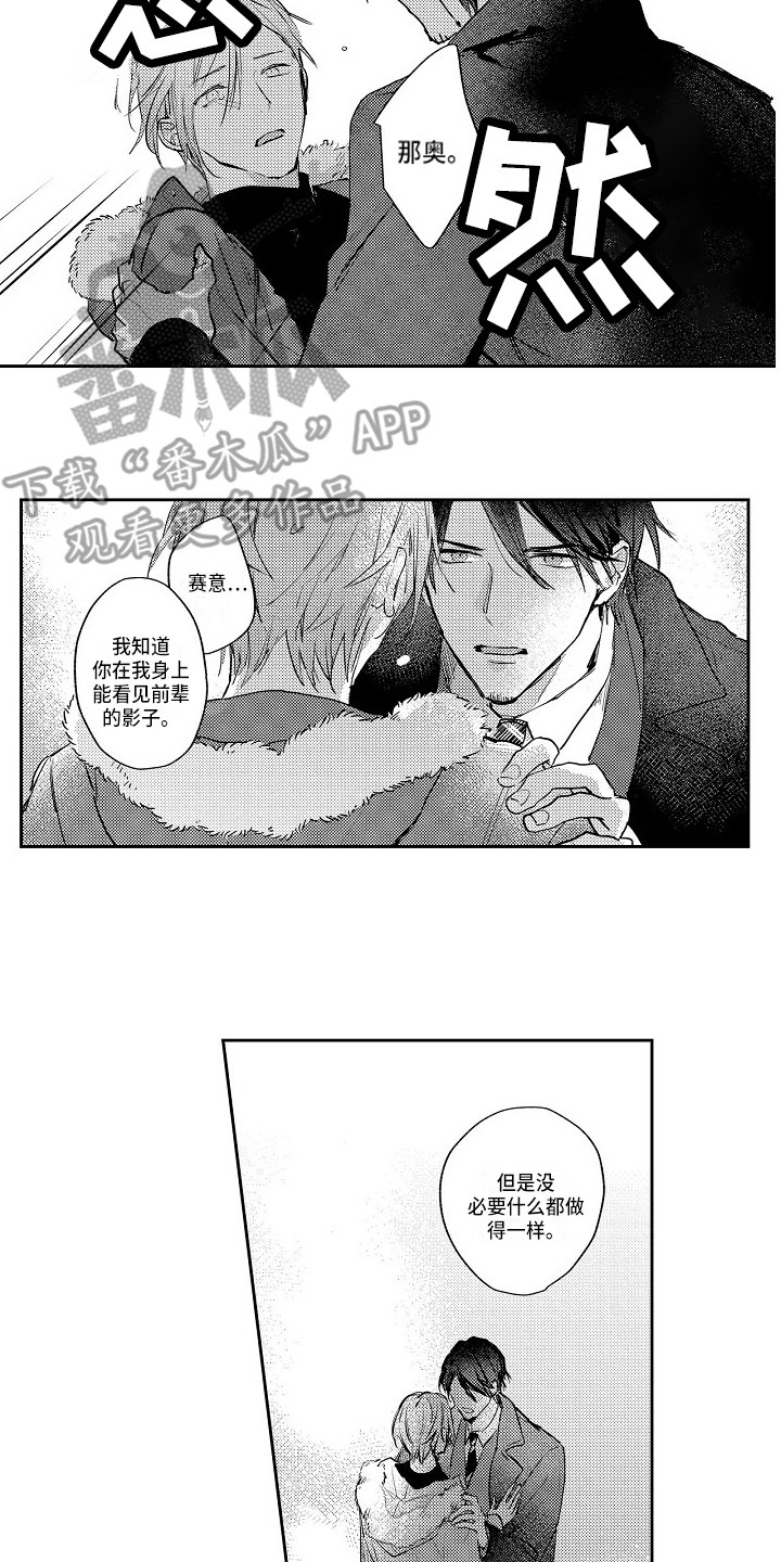 第11话9