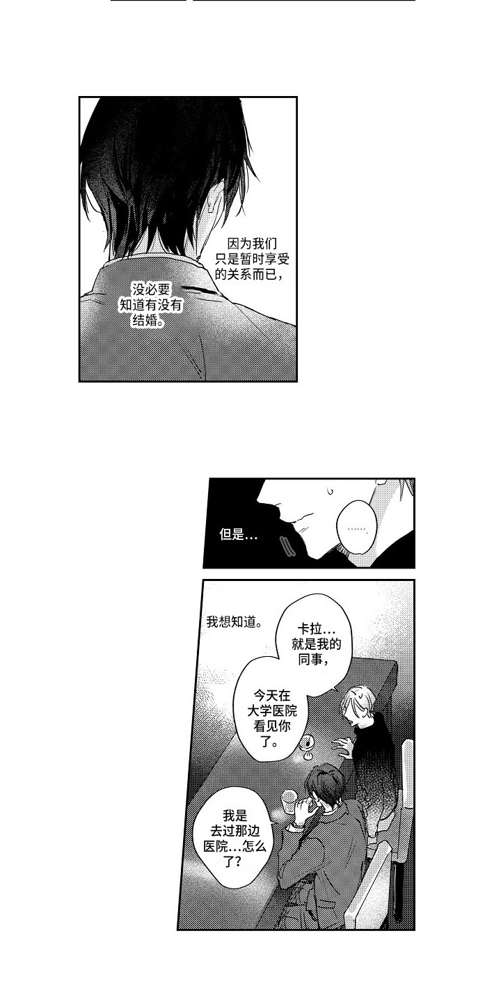 第10话7