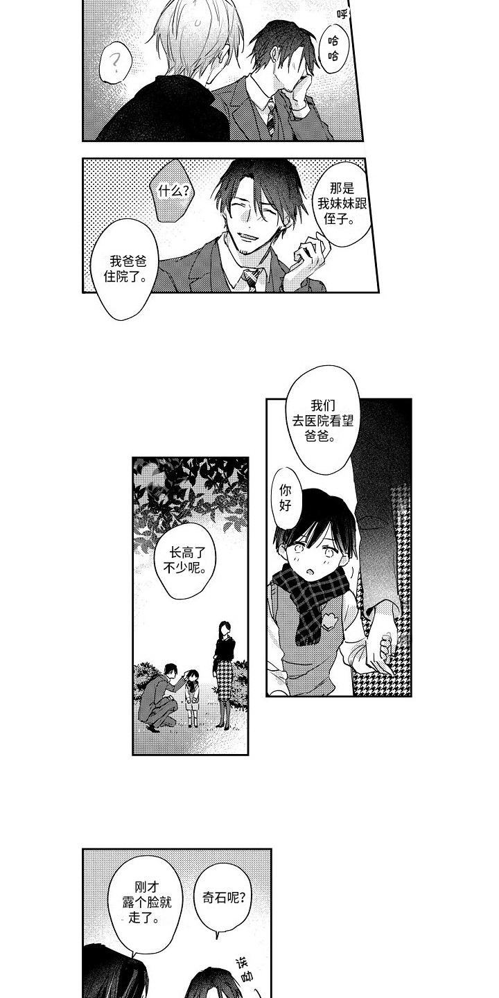 第10话9