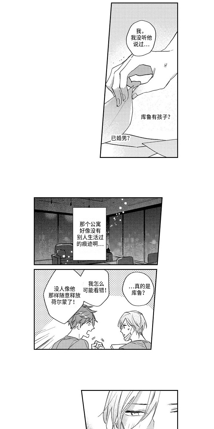 第9话2