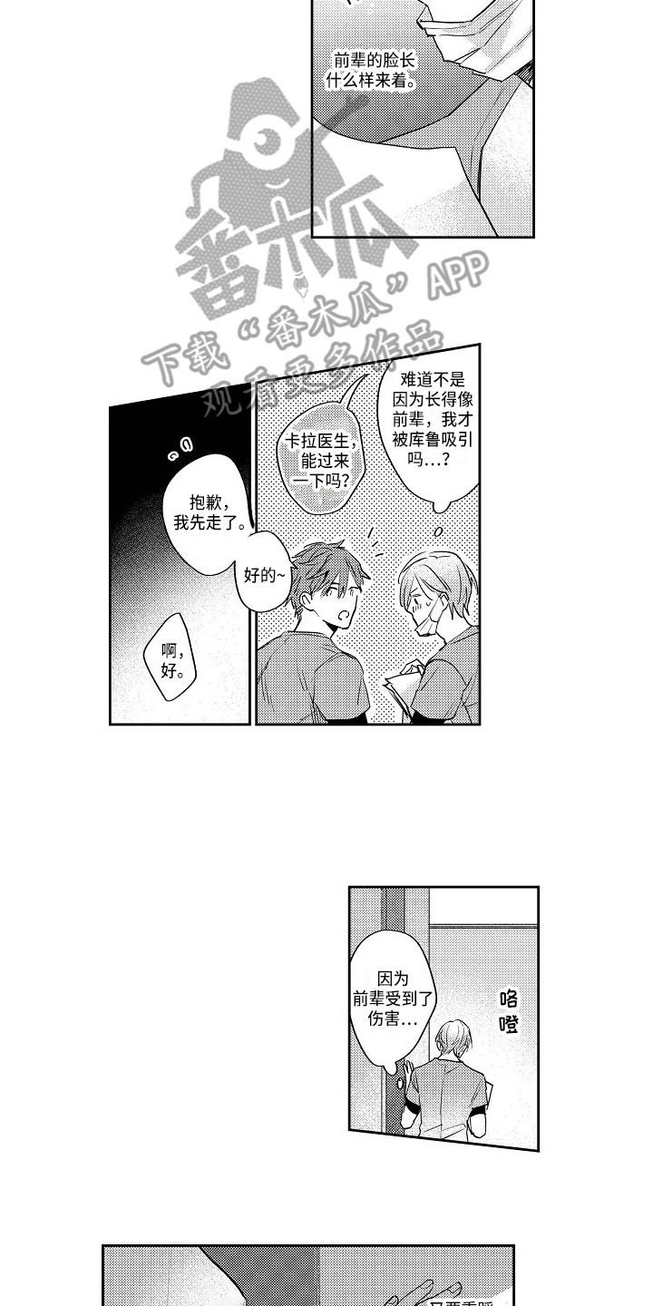 第9话5