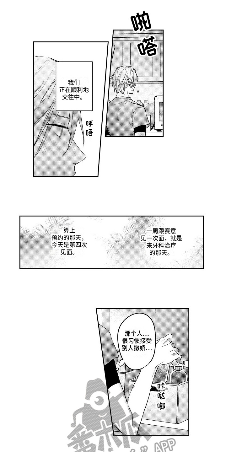 第8话0