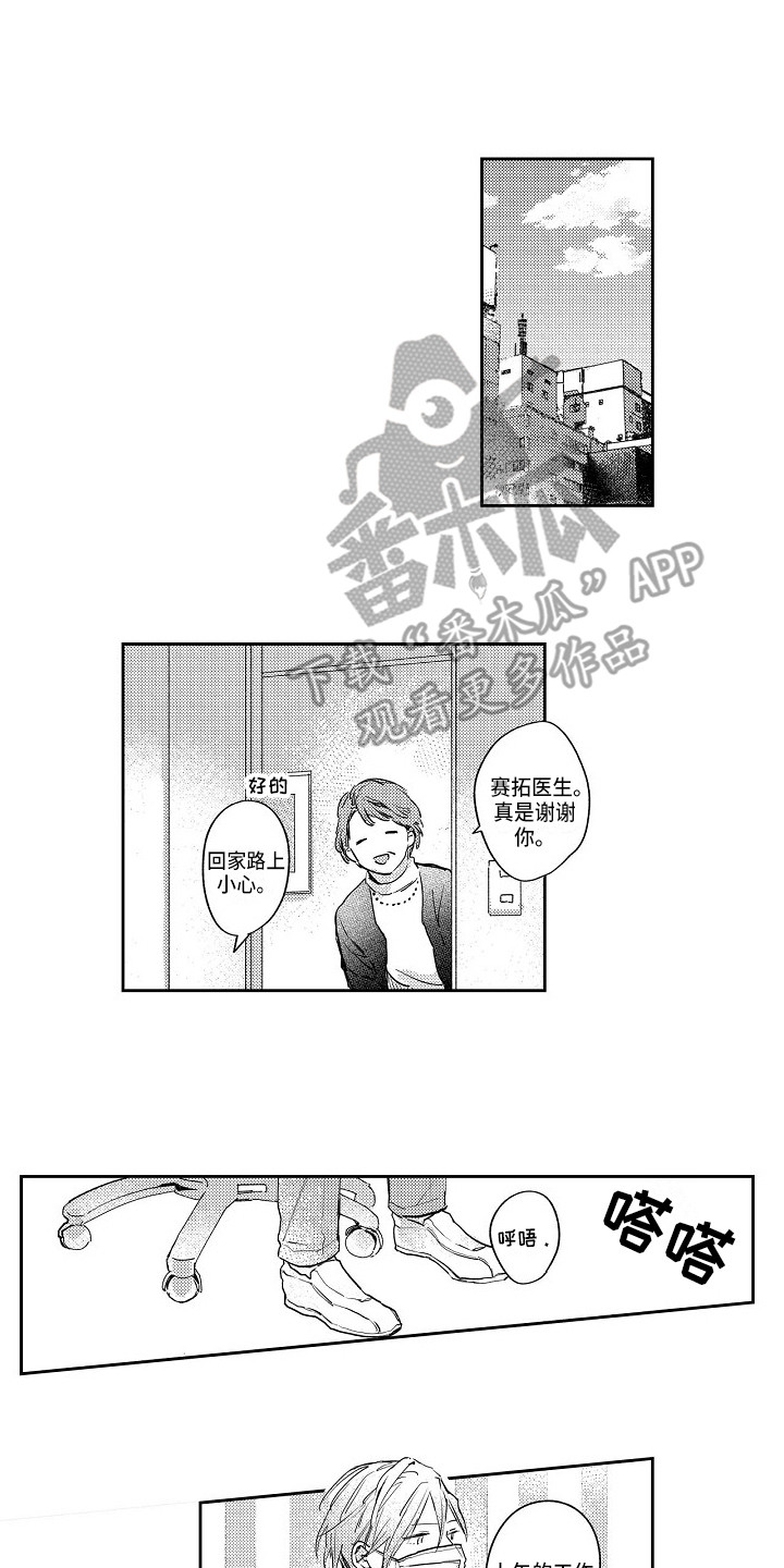 第8话8