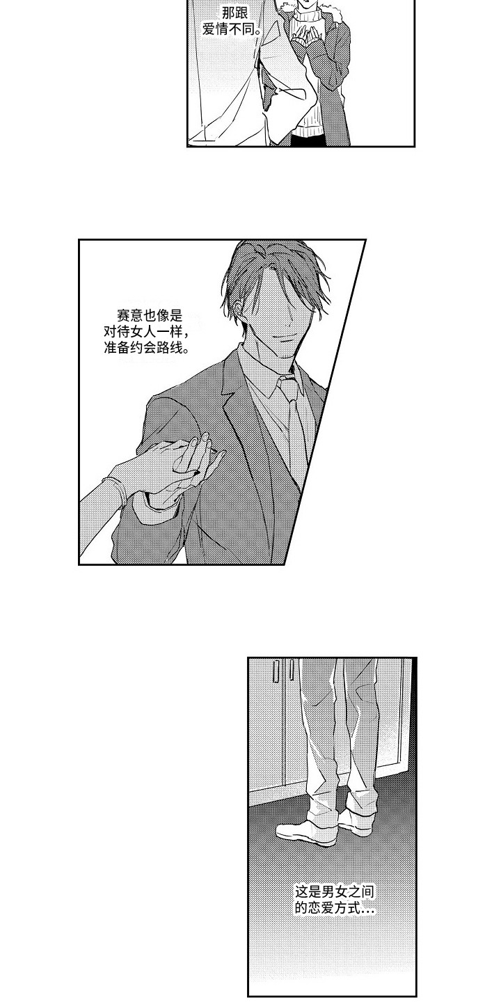 第8话5