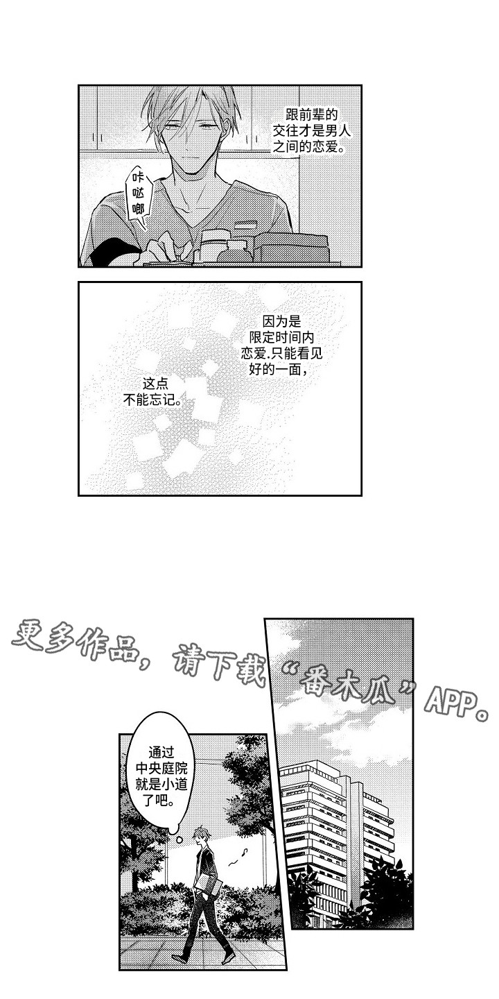 第8话6