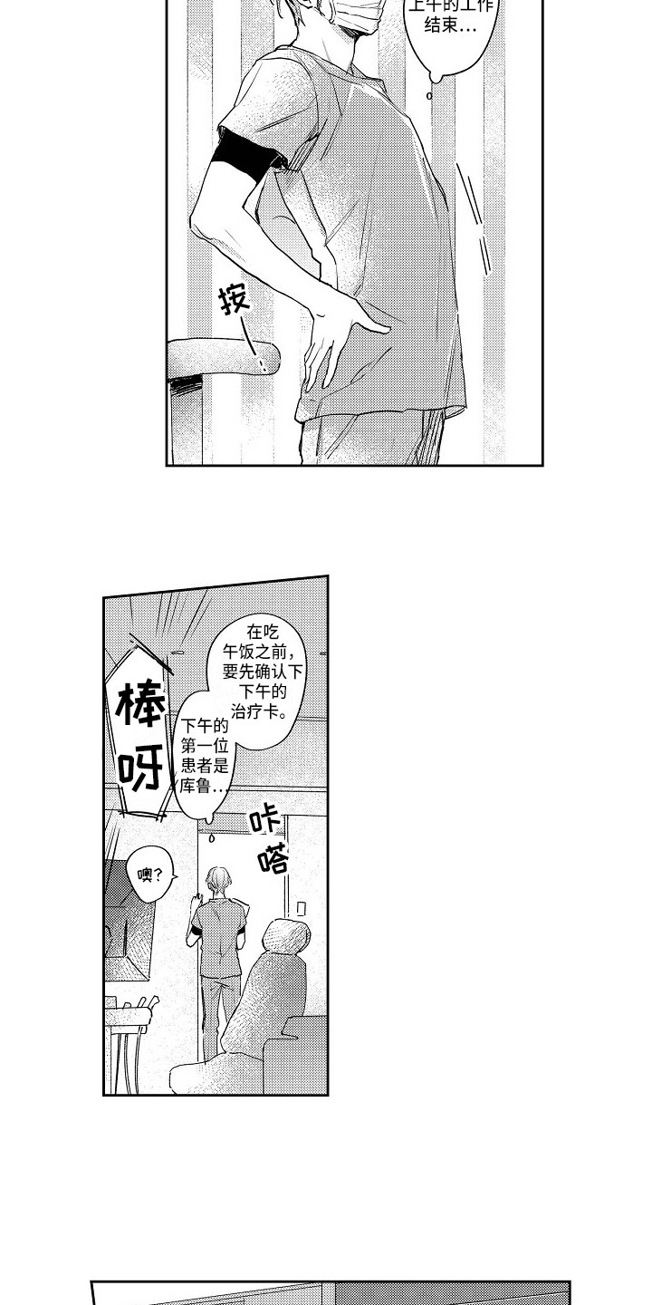 第8话9