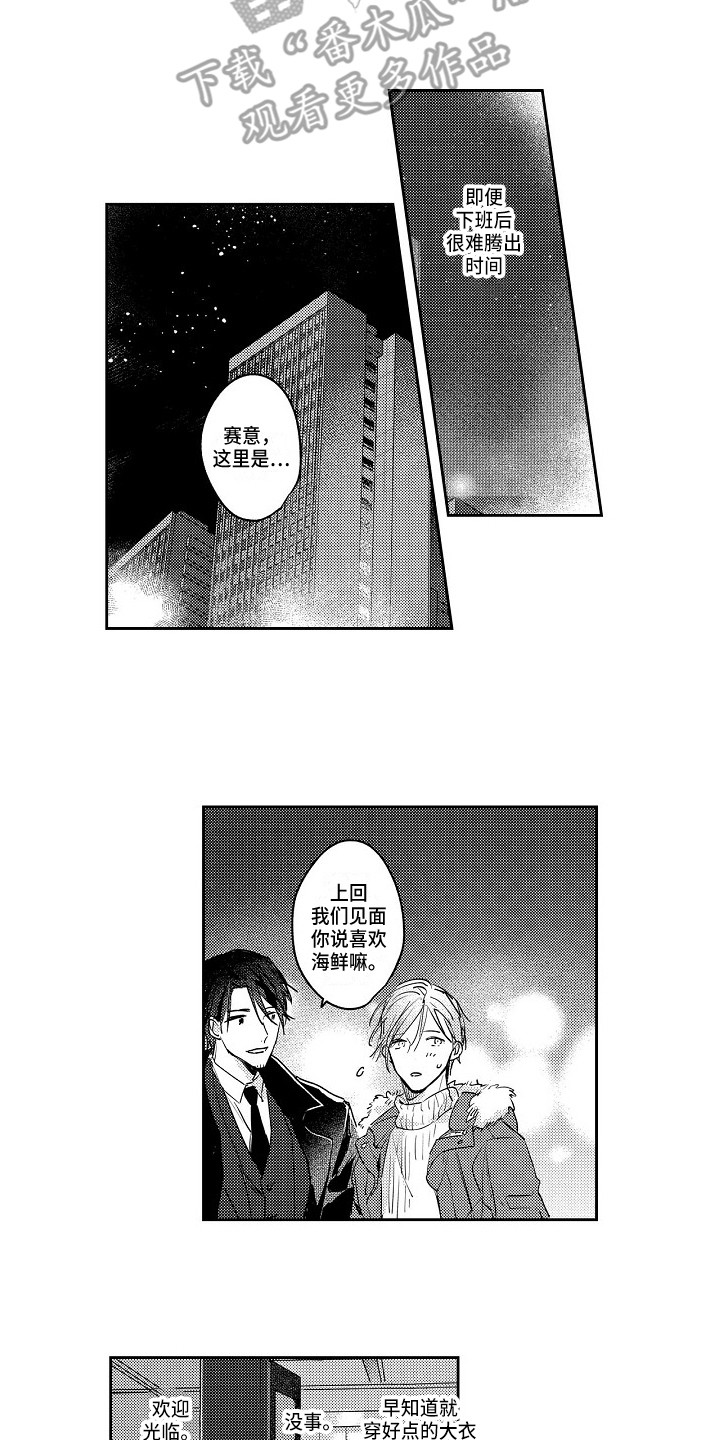 第8话1