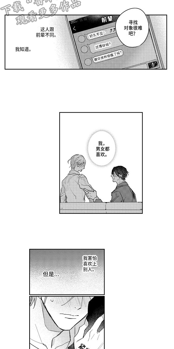 第7话5