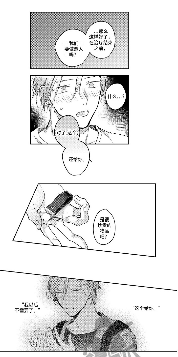 第7话0