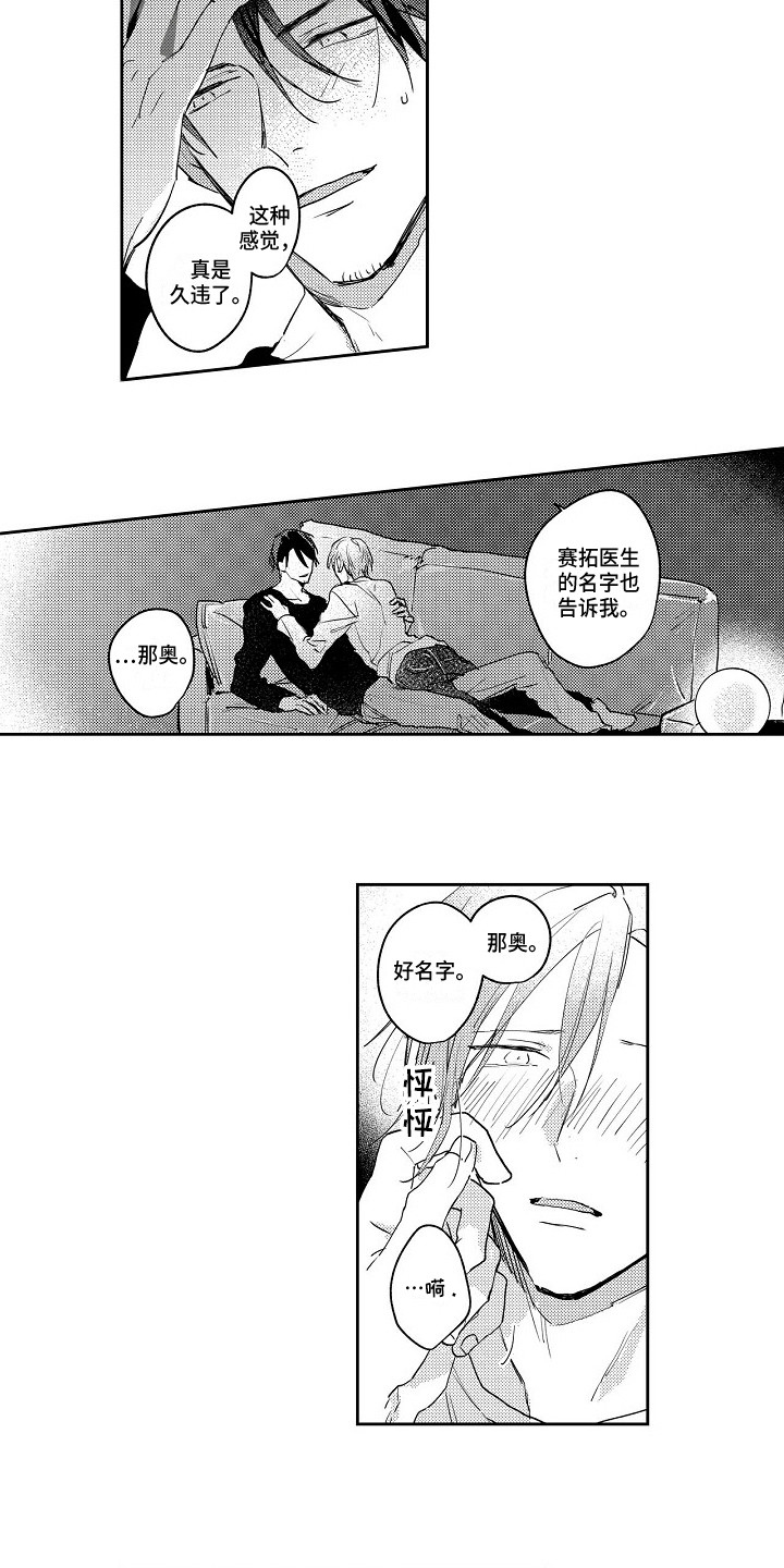 第7话7