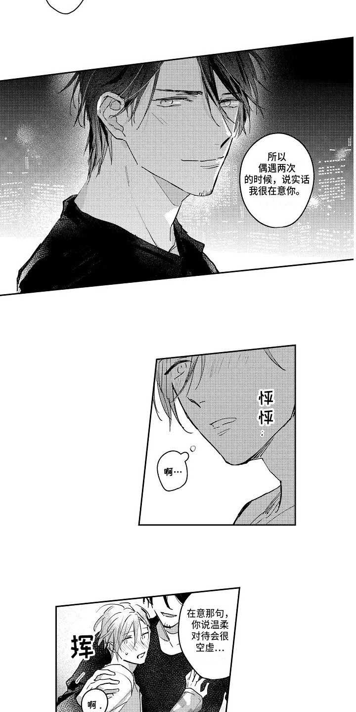 第6话7