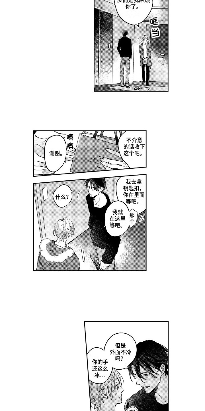 第6话1