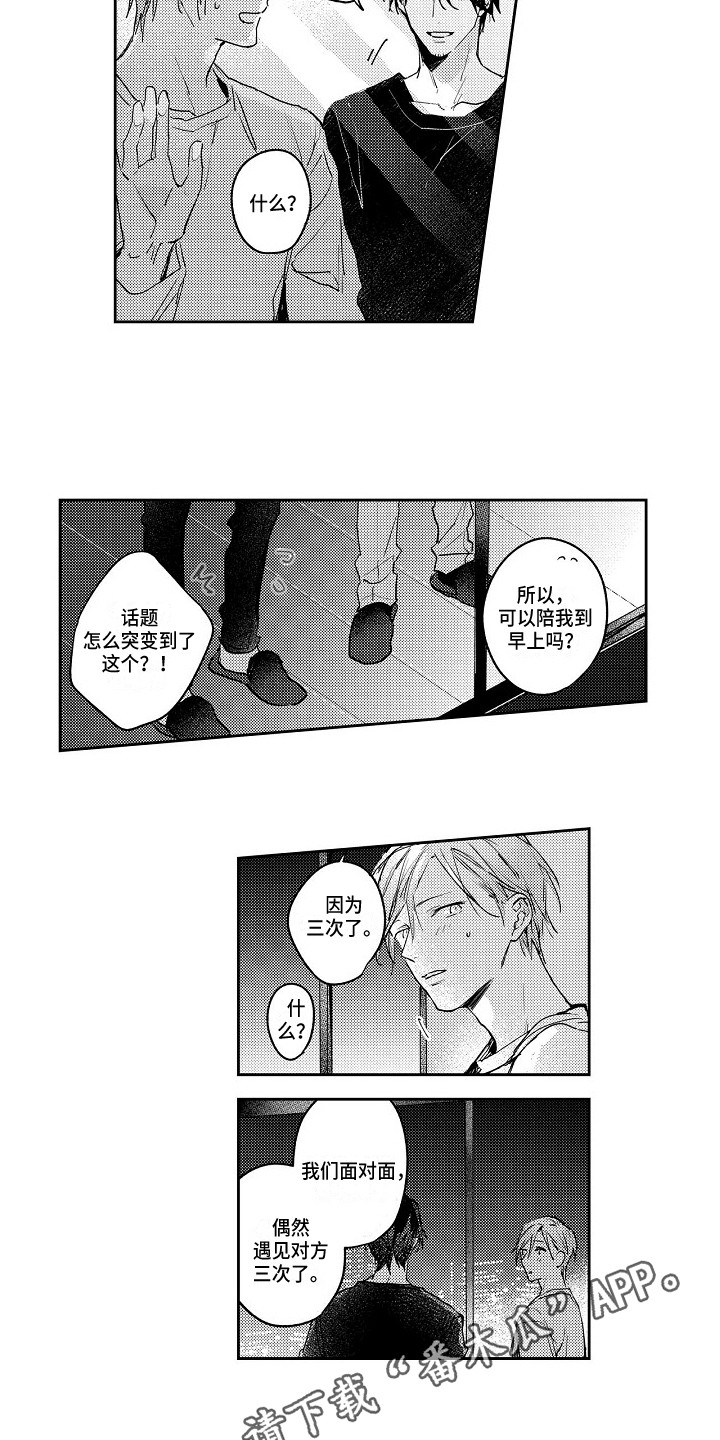 第6话5