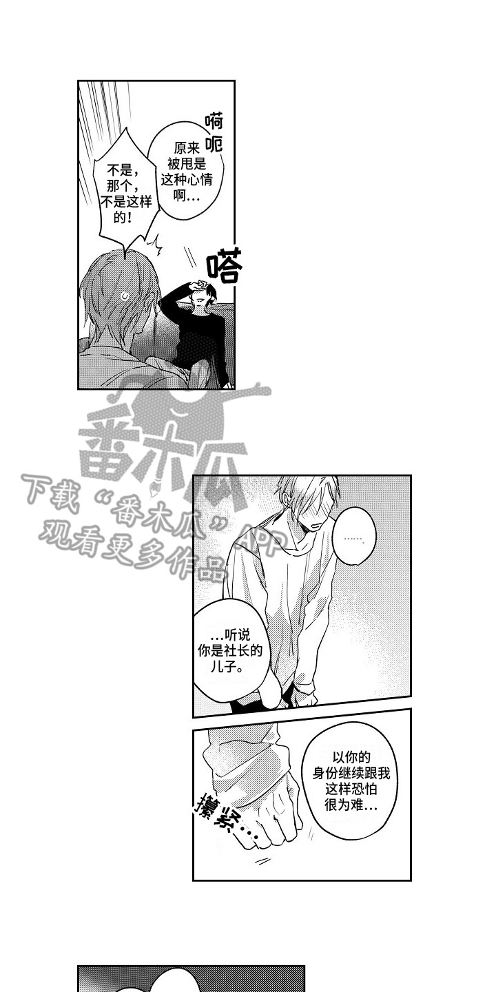 第6话10