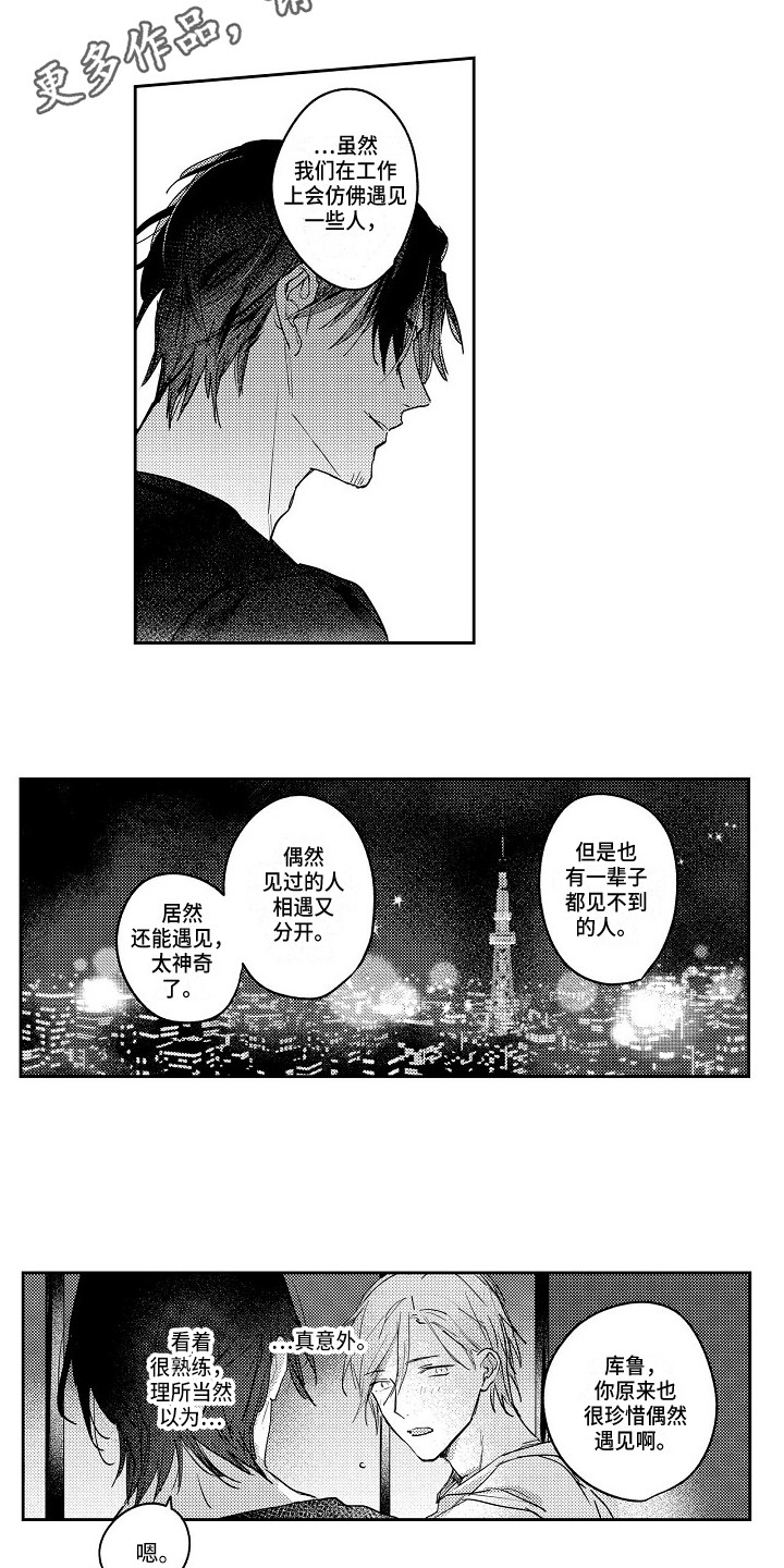第6话6