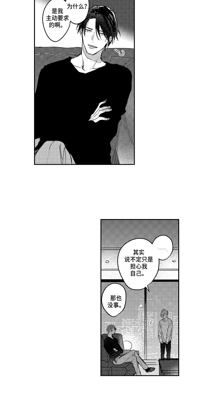 第6话11