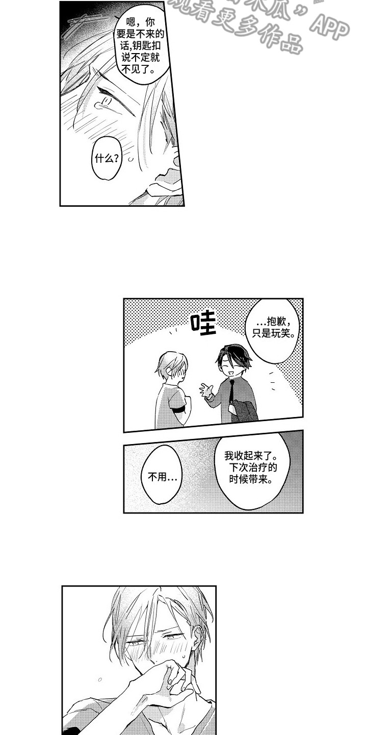 第5话5