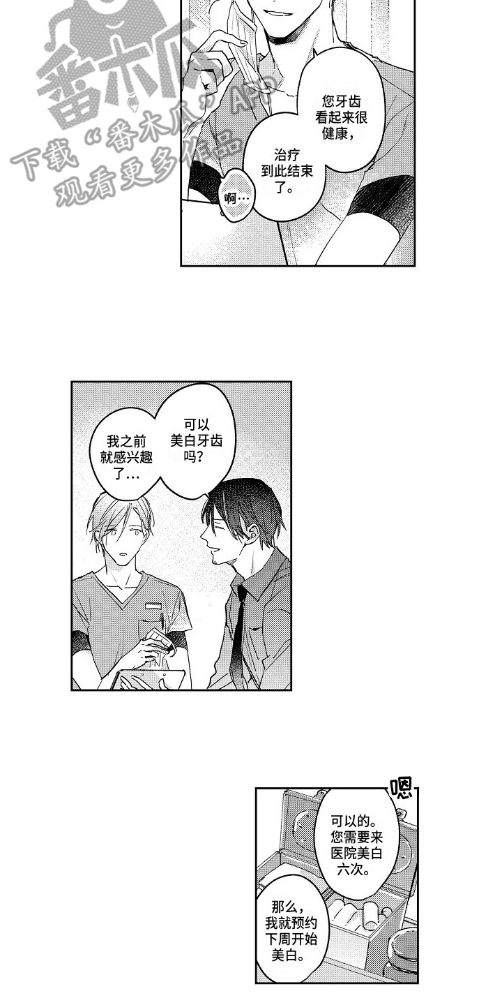 第5话1