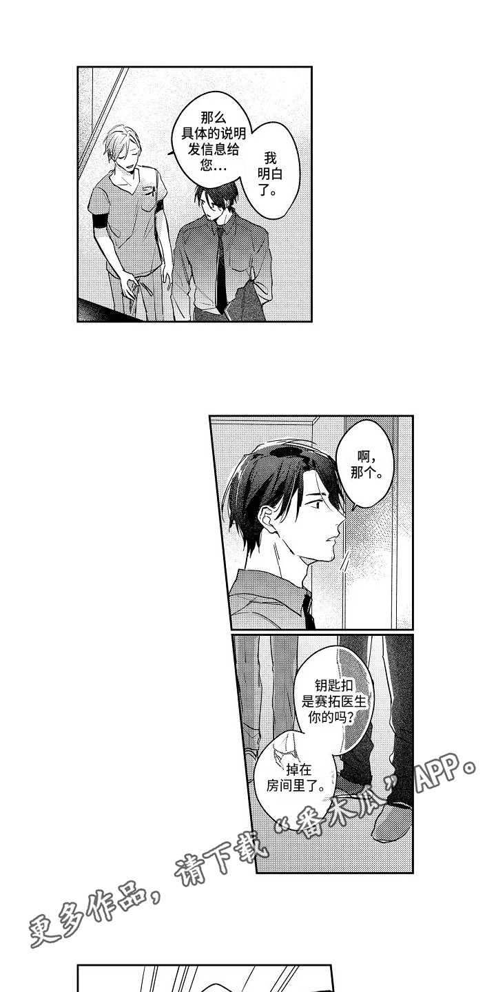 第5话2