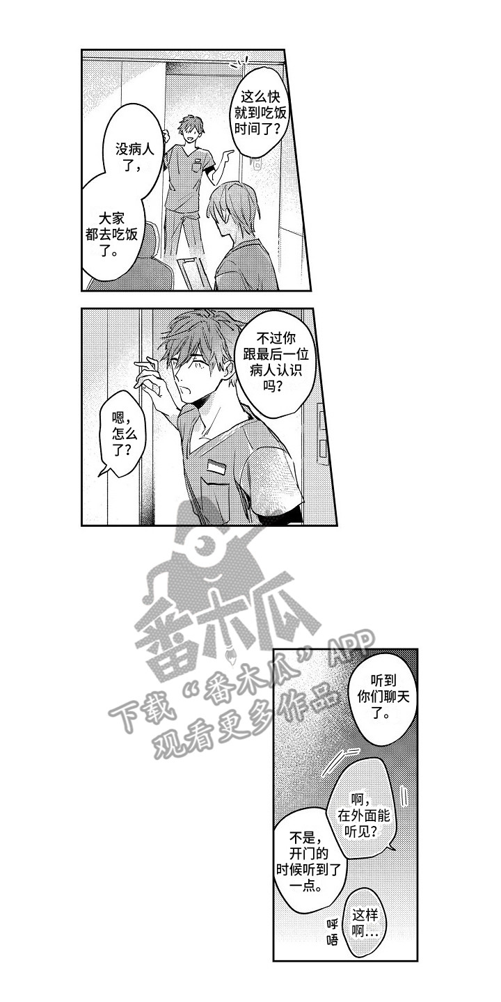第5话8