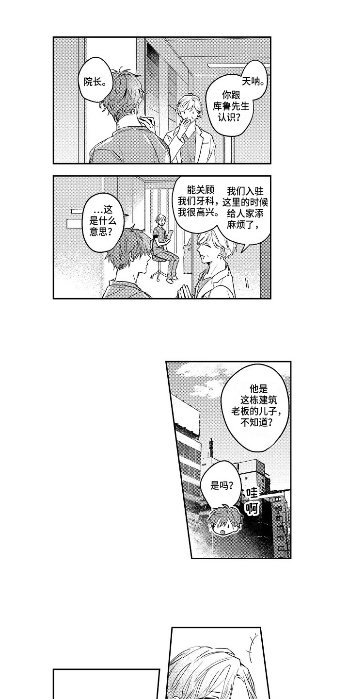第5话9