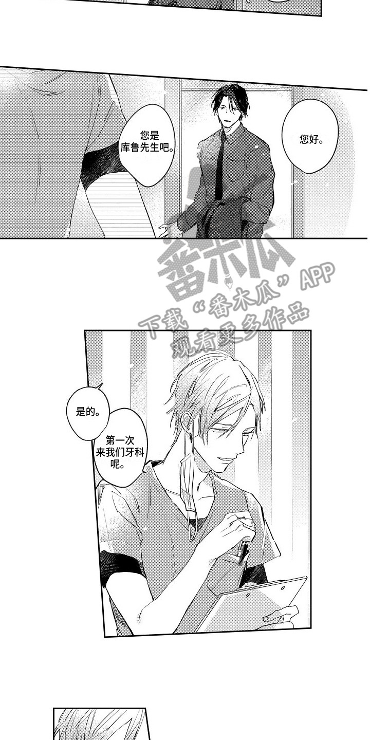 第4话9