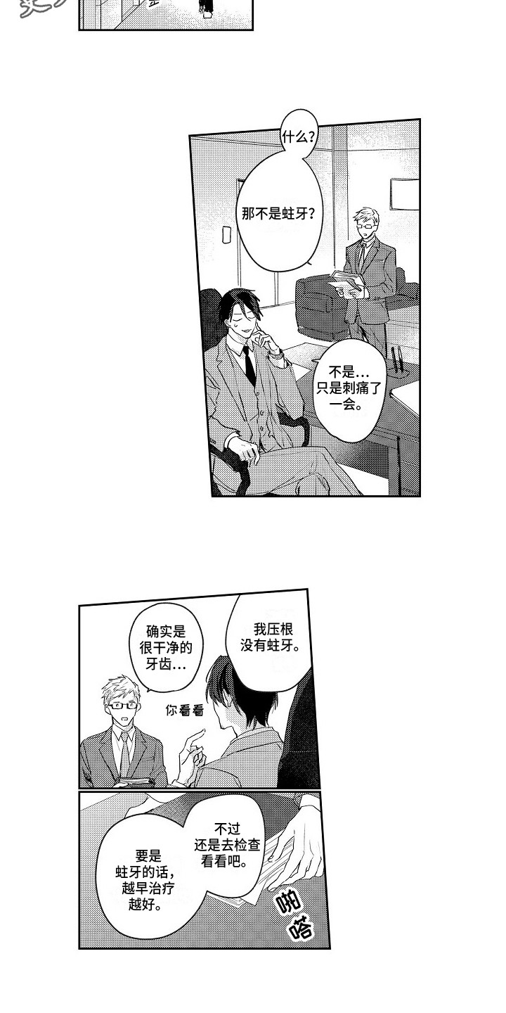 第4话7
