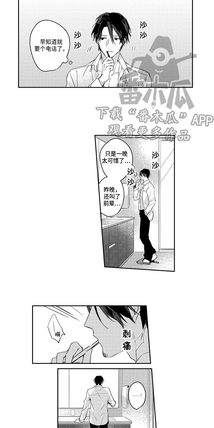 第4话5