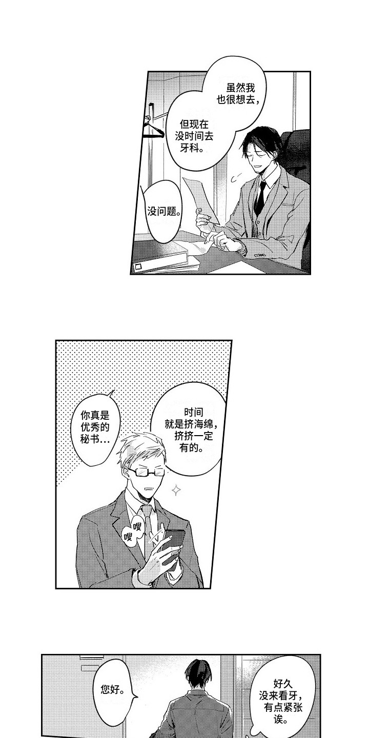 第4话8
