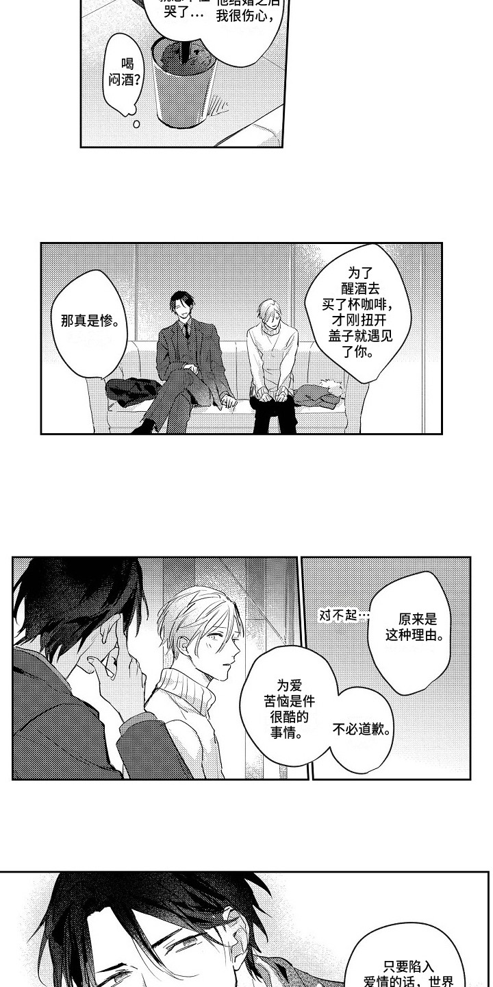 第3话2