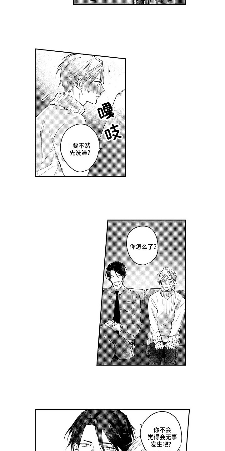 第3话9