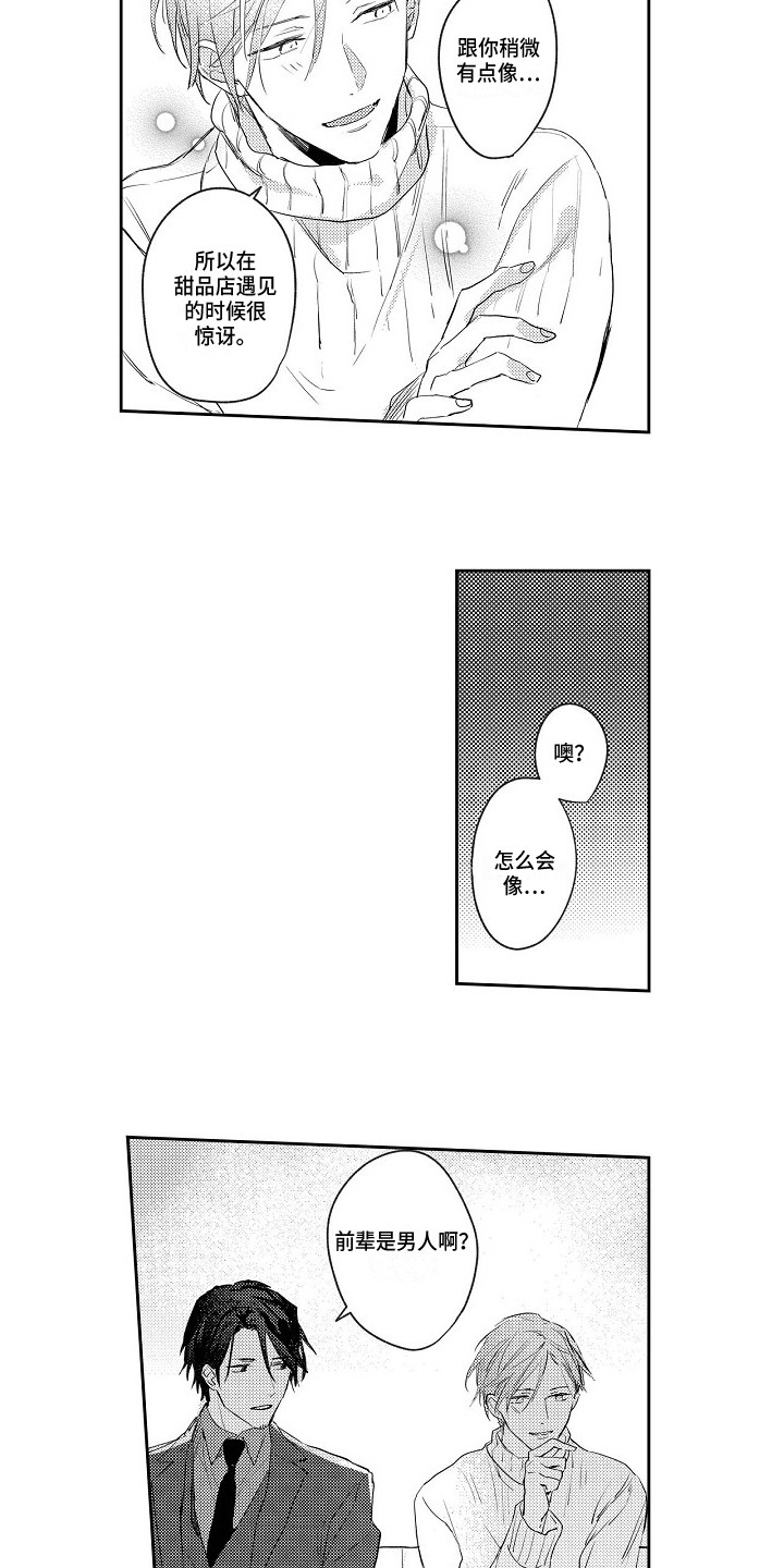 第3话4