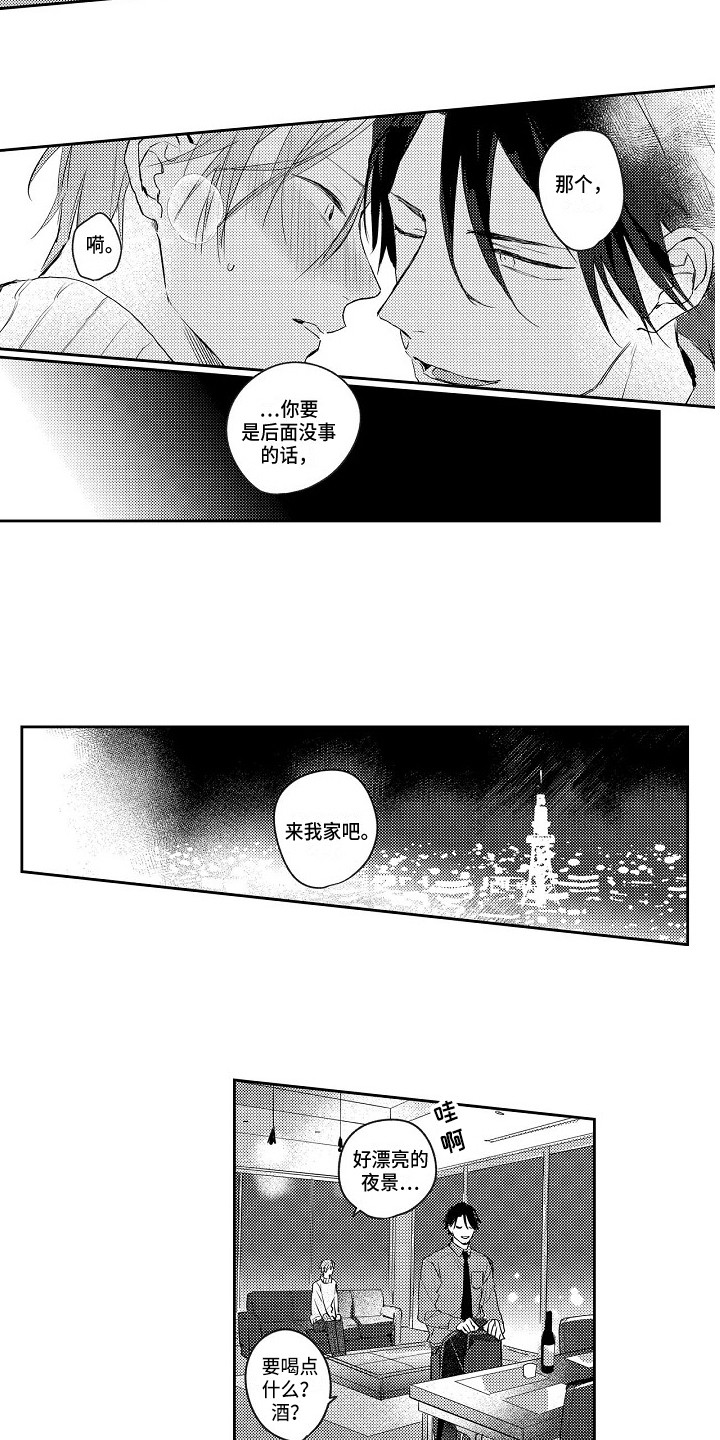 第3话8