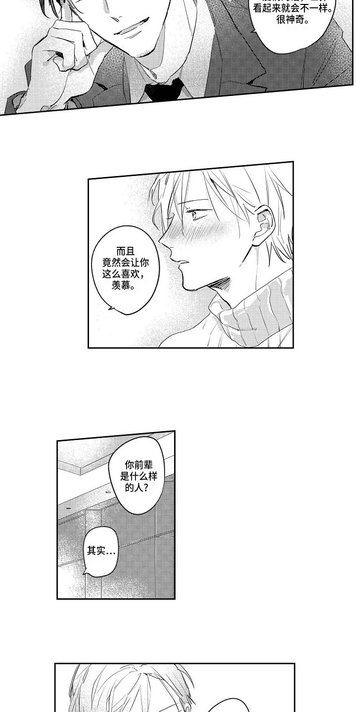第3话3