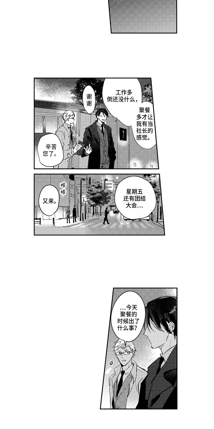 第1话9