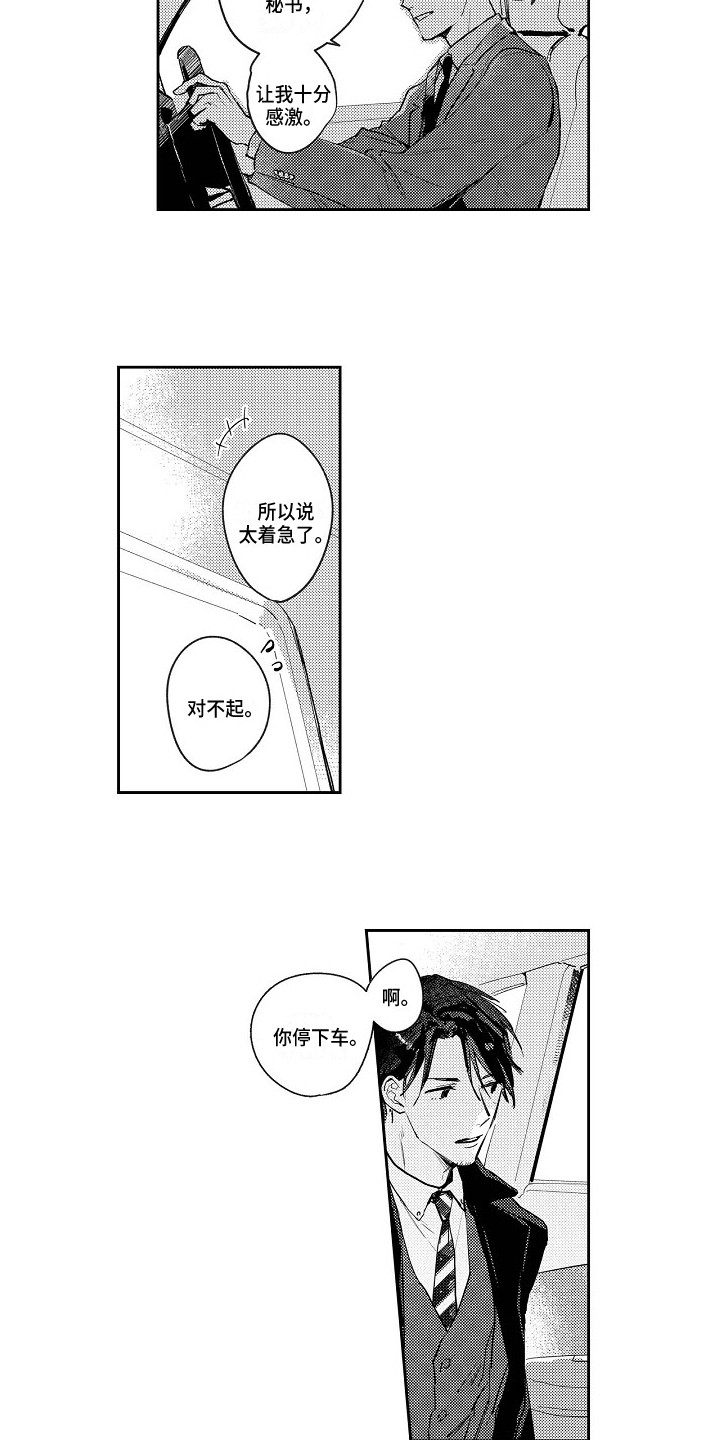 第1话3