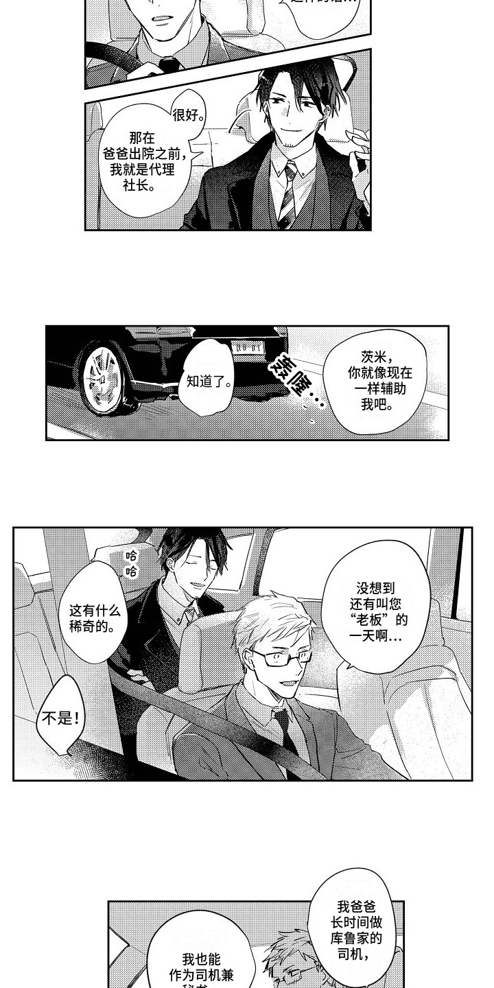 第1话2