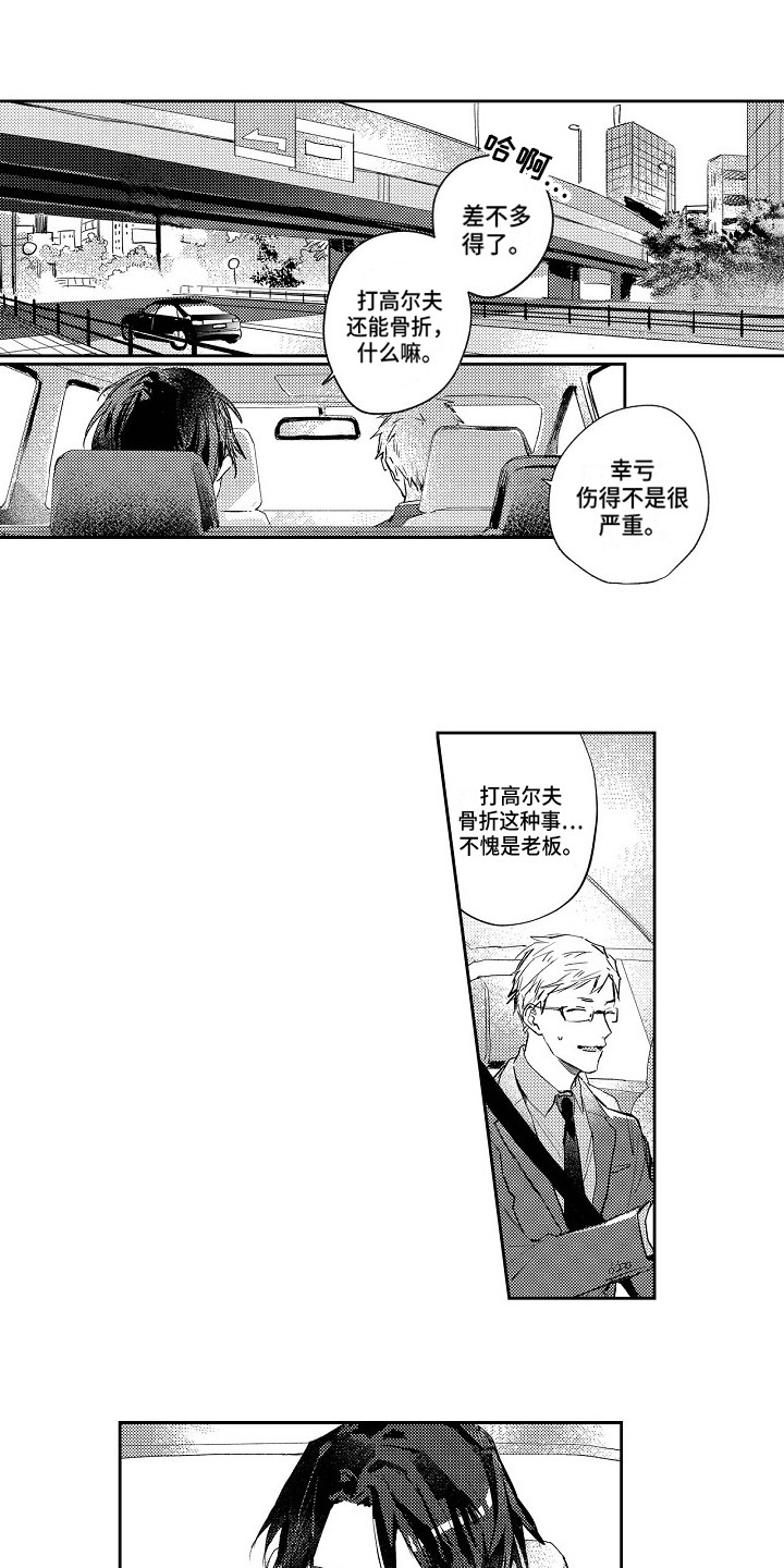 第1话0