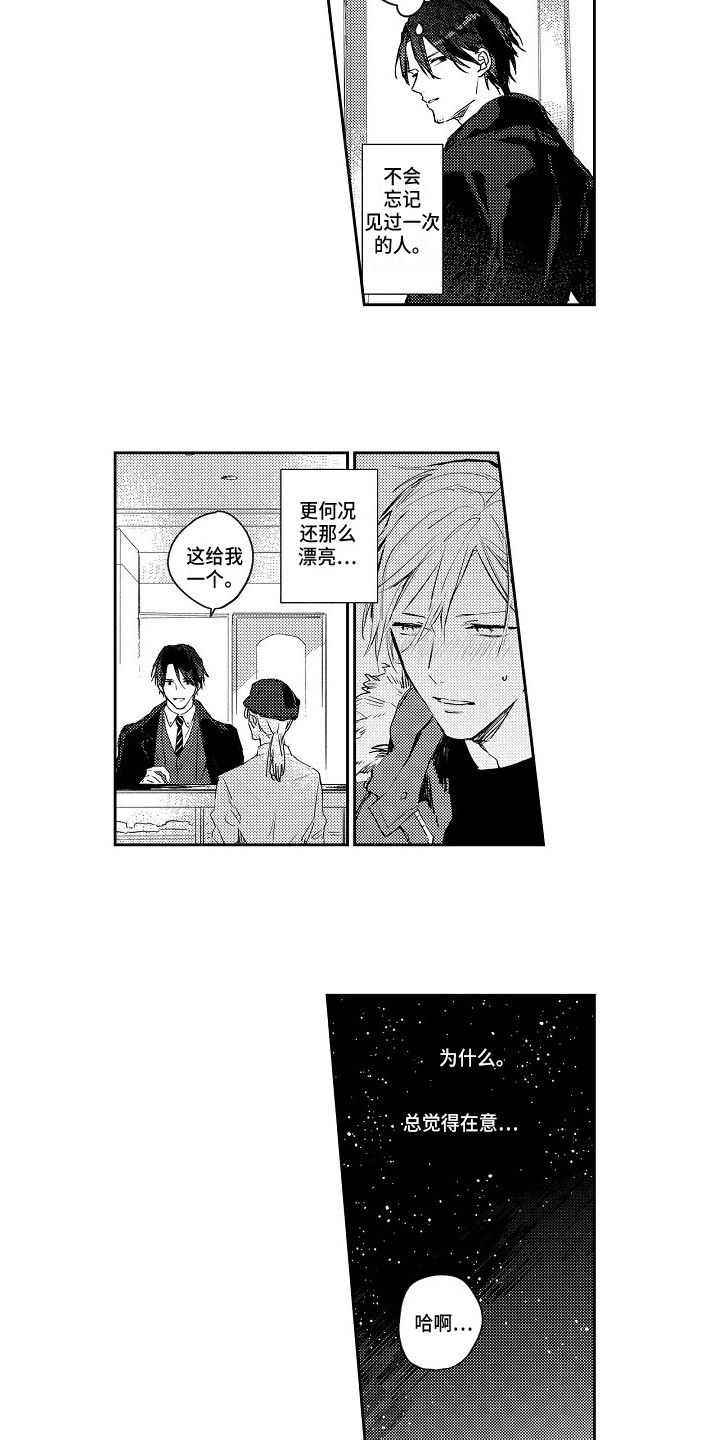 第1话8