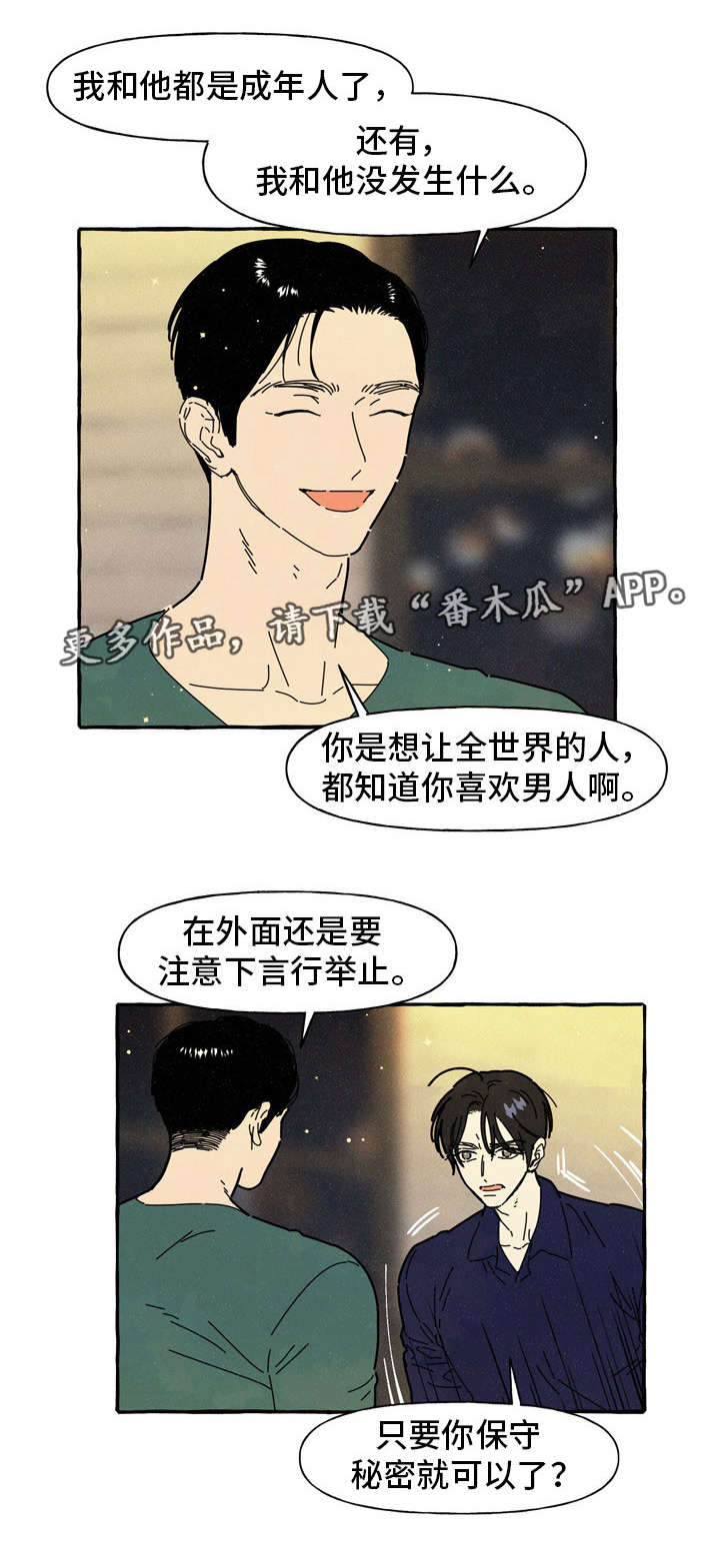 第34话7