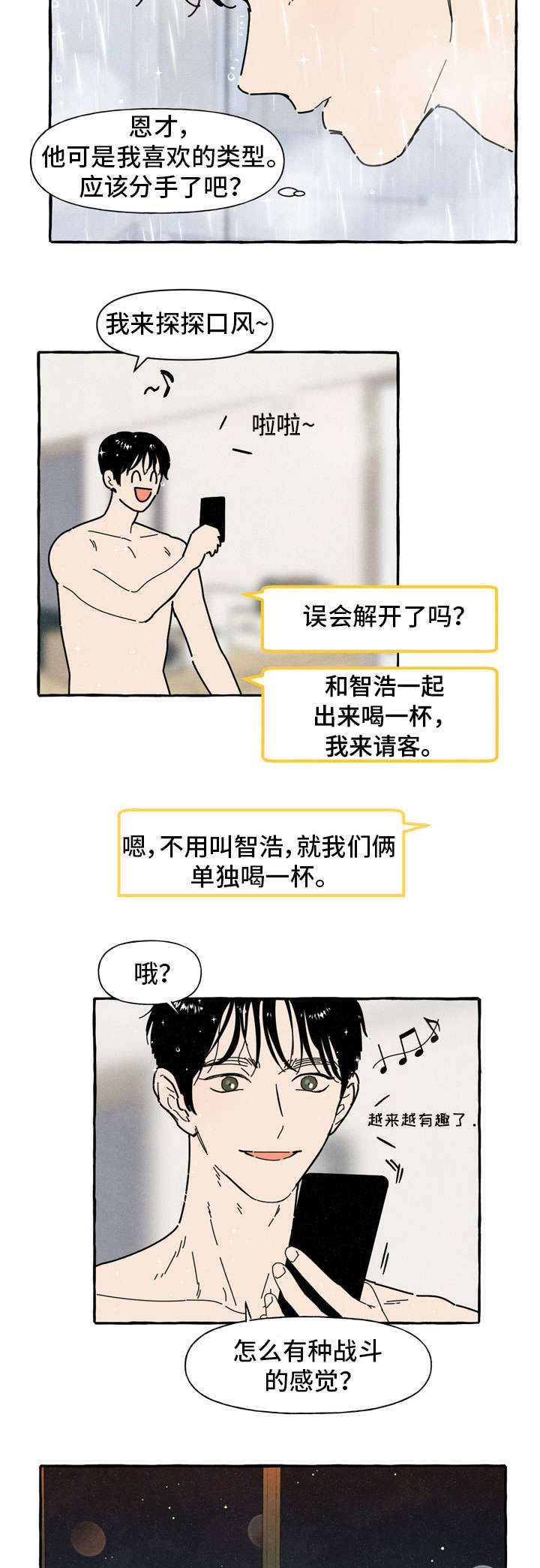 第34话2