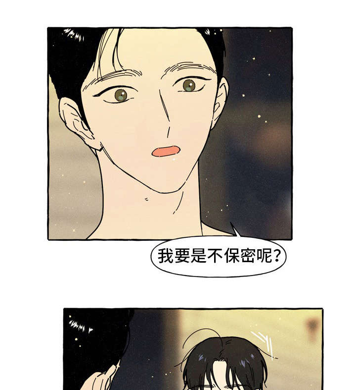 第34话8