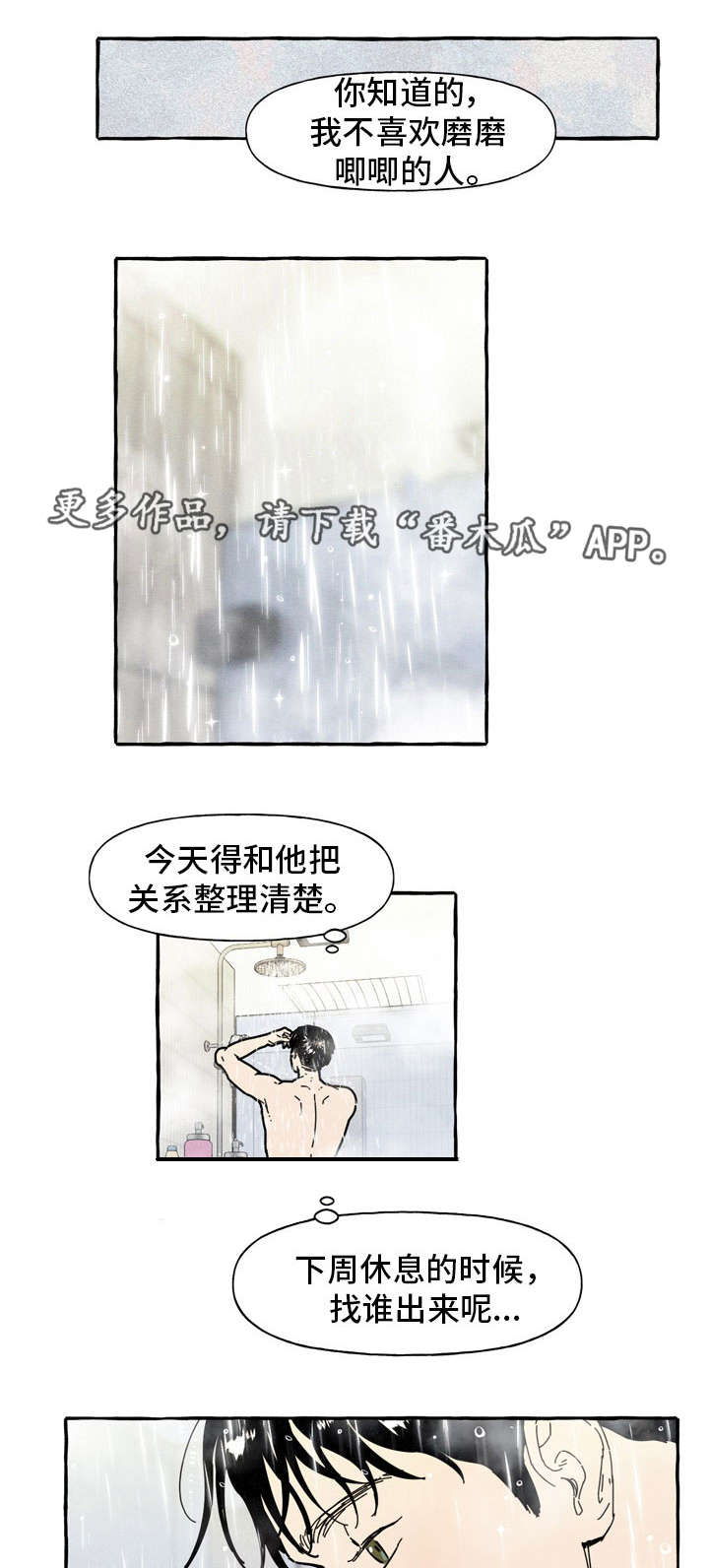 第34话1