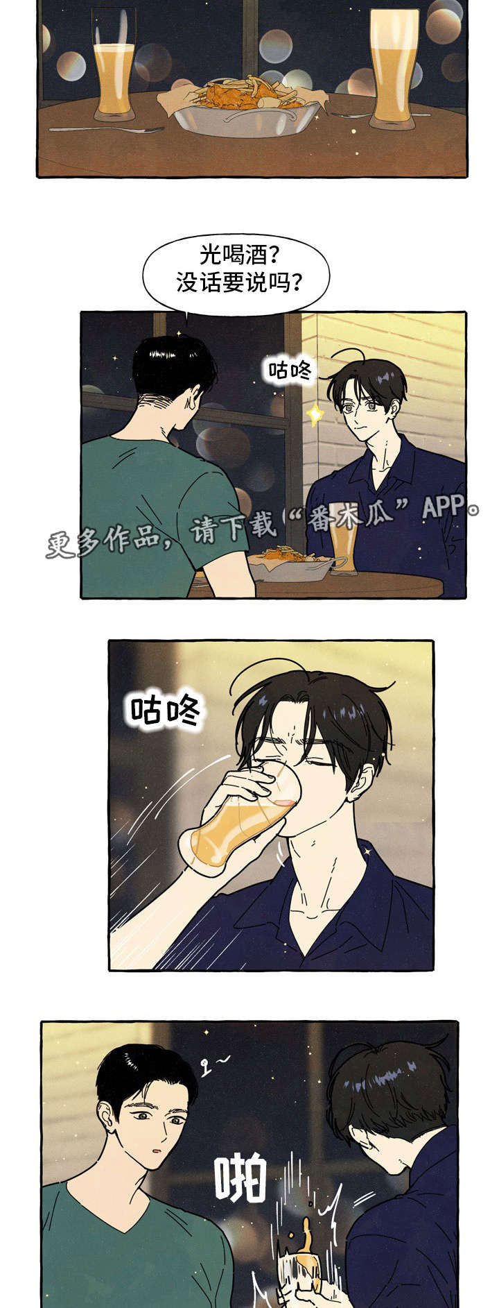 第34话3