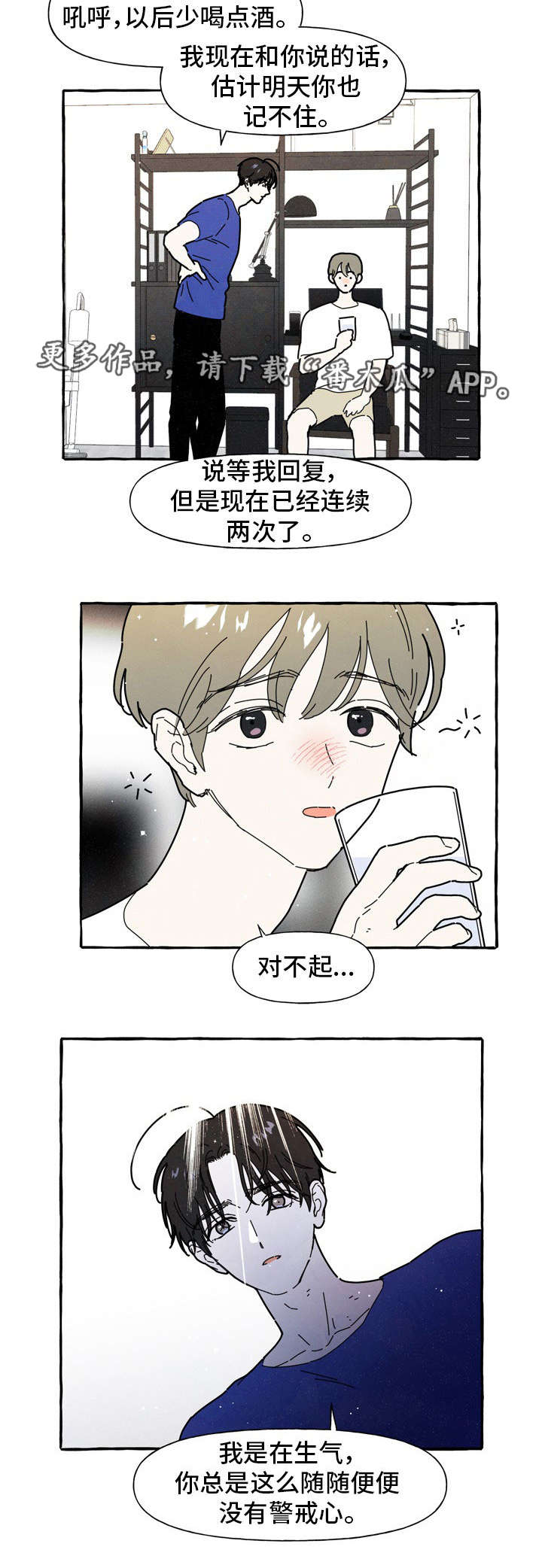 第33话3