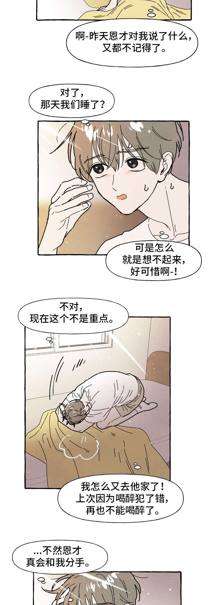 第33话7
