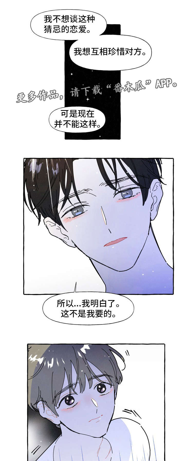 第33话4