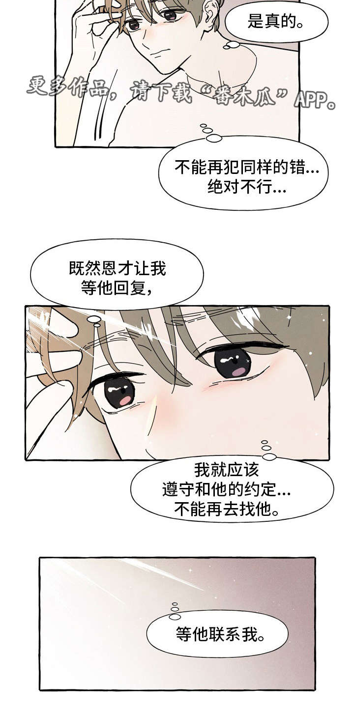 第33话8